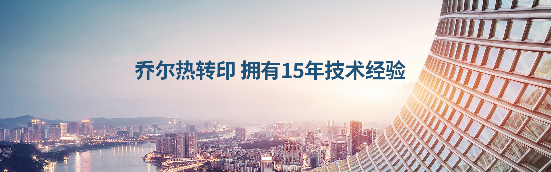 安協(xié)科技